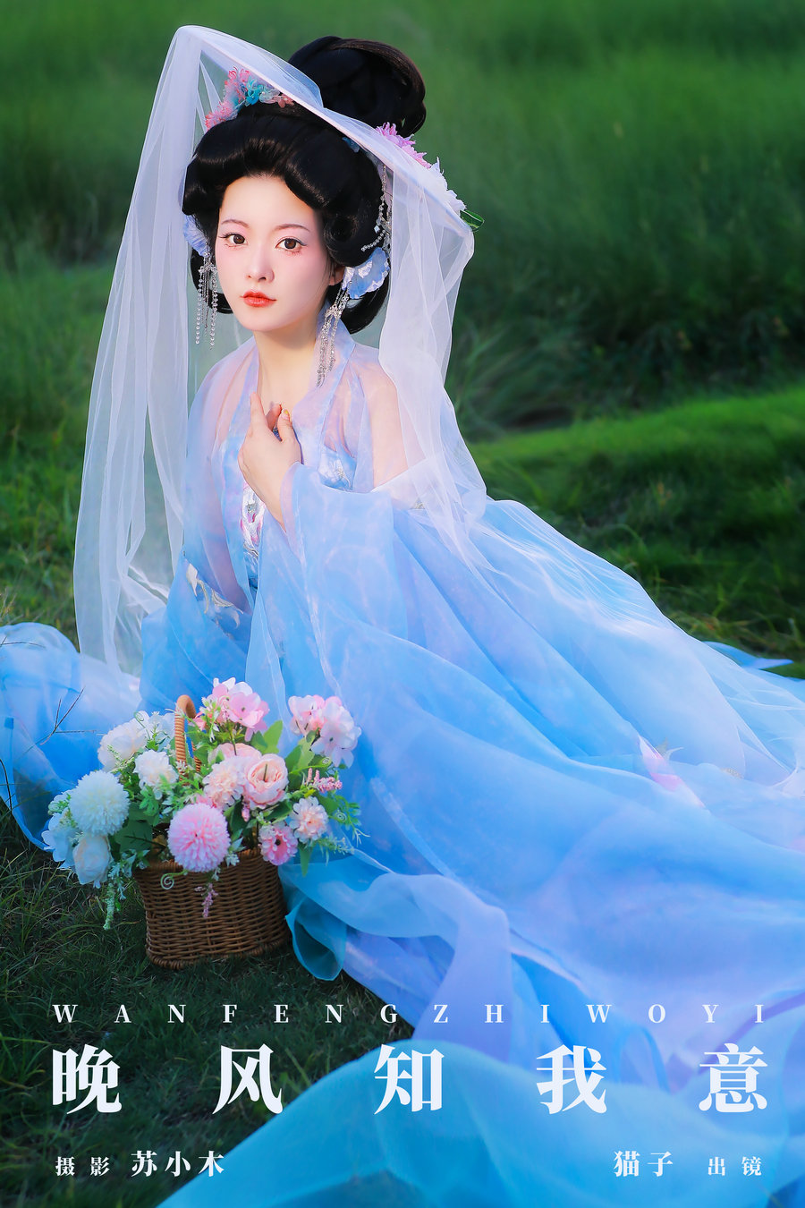 / YITUYU /艺图语 2024.12.03 晚风知我意 猫子子 / 21P-265MB /-艺库