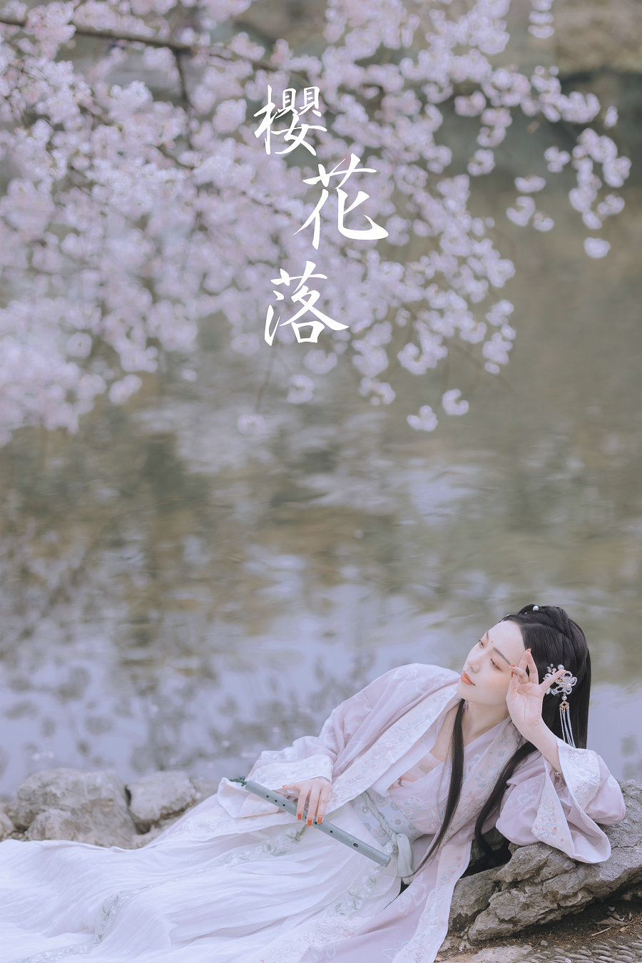 / YITUYU /艺图语 2022.01.14 樱花落 Joyceee / 25P-176MB / 机构-绅士图