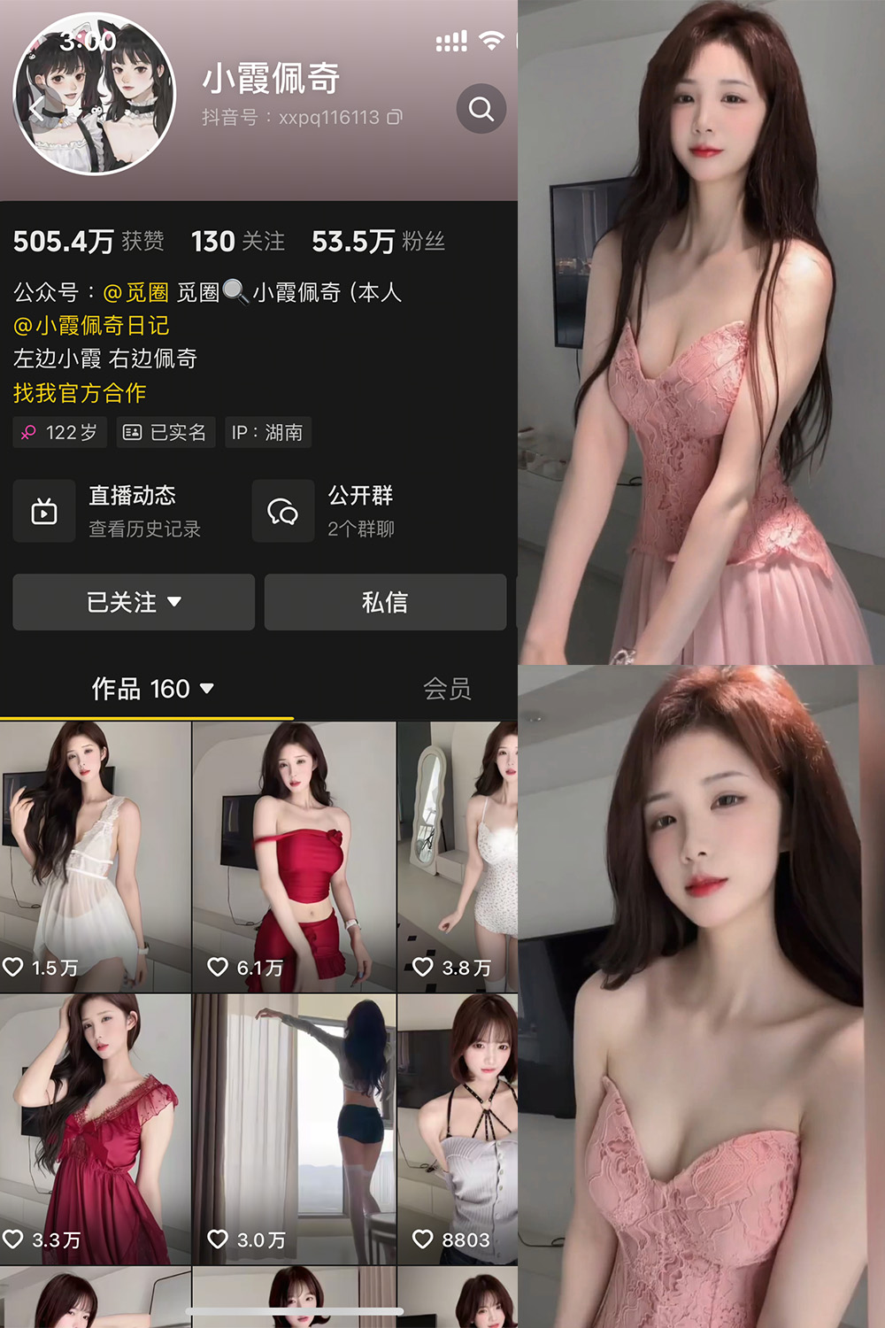 抖音 小霞佩奇 微密圈  NO.007期 【5P1V】最新至：2025.5.2-绅士图