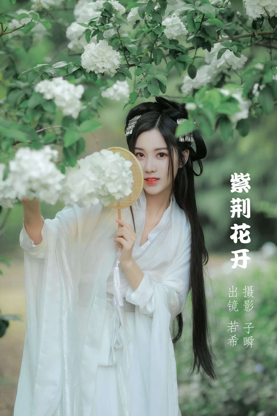 / YITUYU /艺图语 2022.05.20 紫荆花开 若希icy / 22P-613MB / 机构-艺库