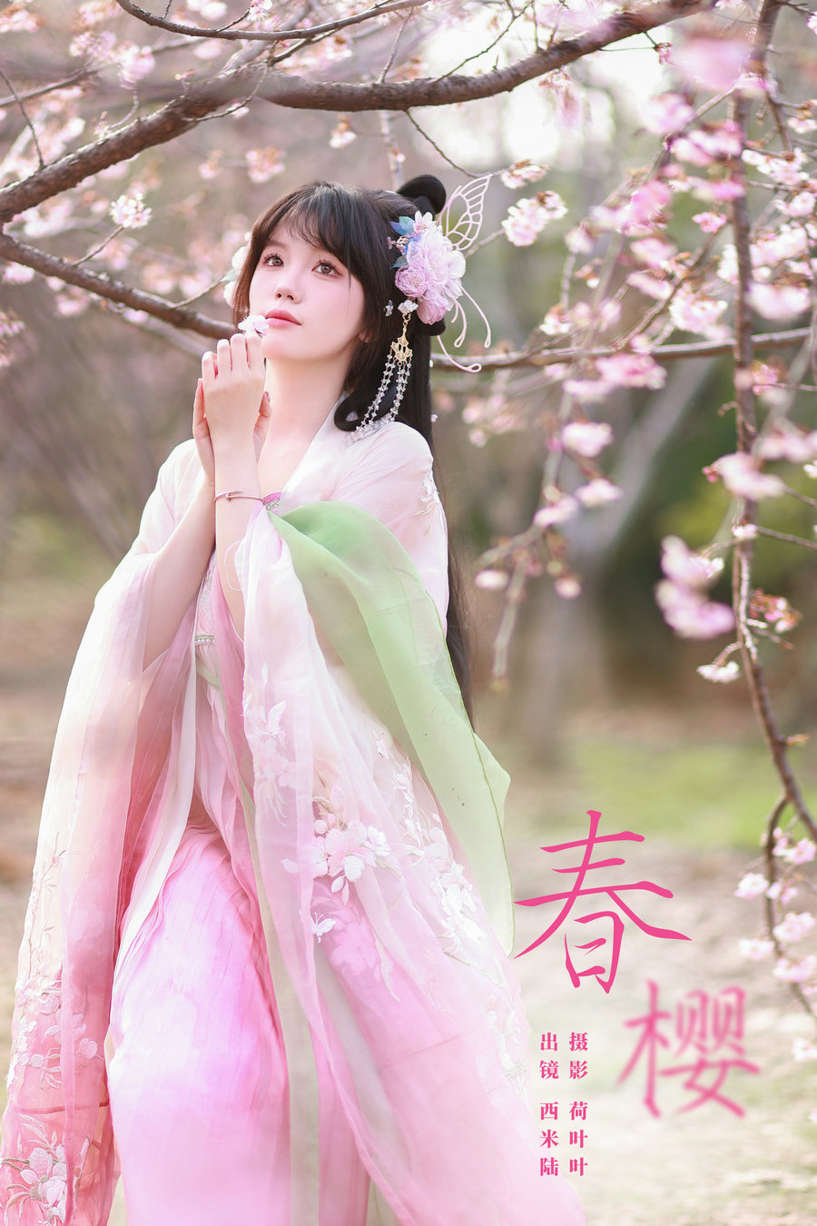 / YITUYU /艺图语 2024.05.11 春樱 草莓西米陆 / 20P-324MB / 机构-艺库