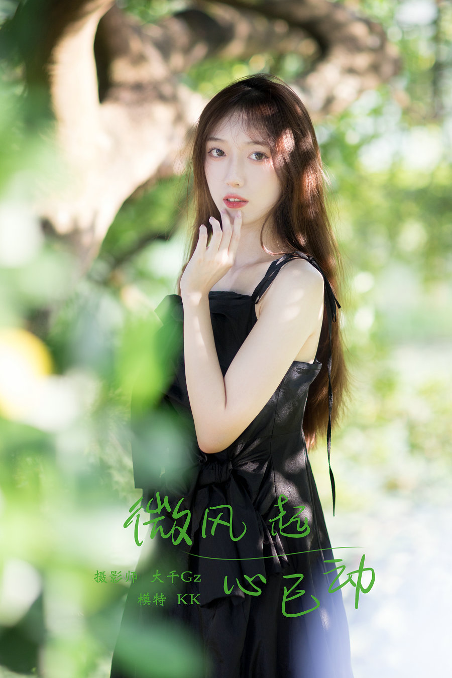 / YITUYU /艺图语 2021.11.10 微风起，心已动 KK / 24P-330MB / 机构-艺库