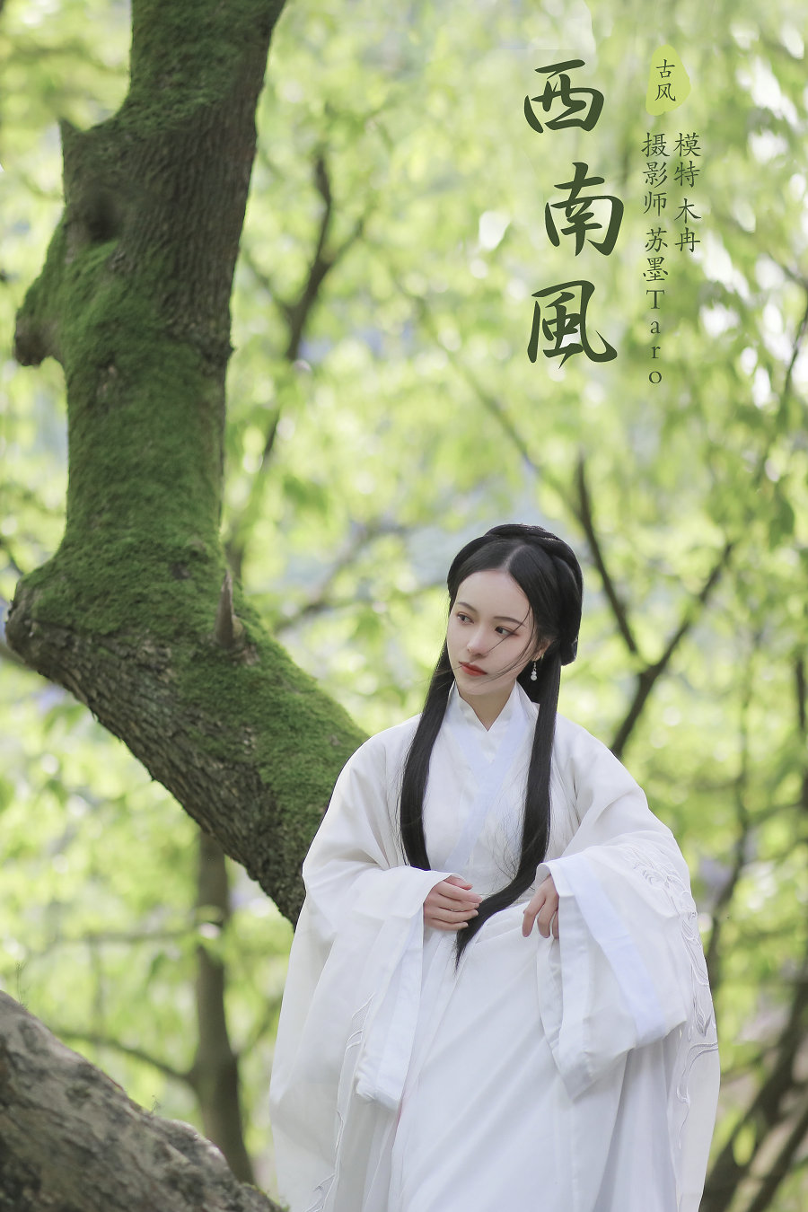 / YITUYU /艺图语 2021.10.28 西南风 木冉 / 24P-230MB / 机构-艺库