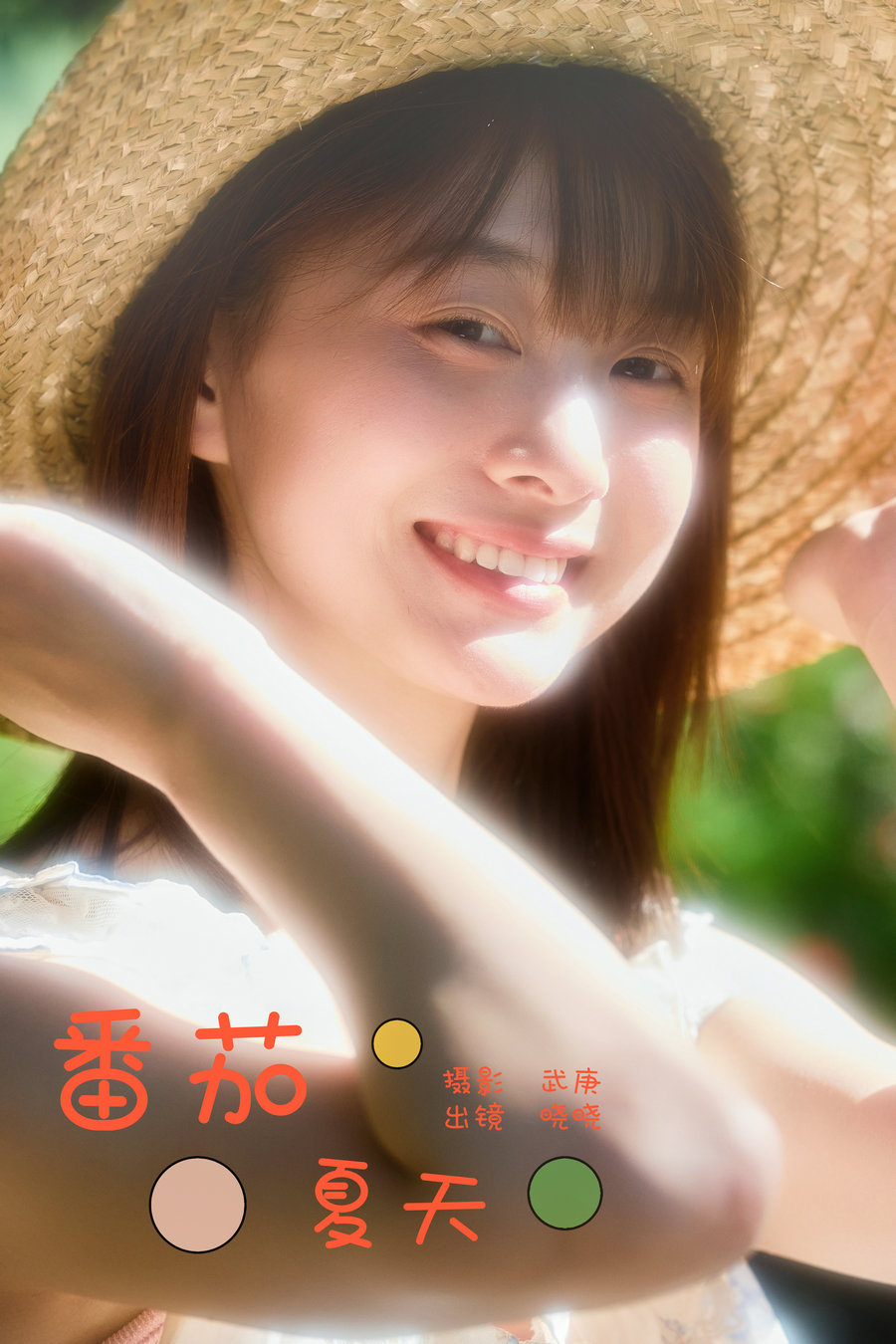/ YITUYU /艺图语 2024.10.29 番茄夏天 晓晓 / 23P-480MB /-艺库