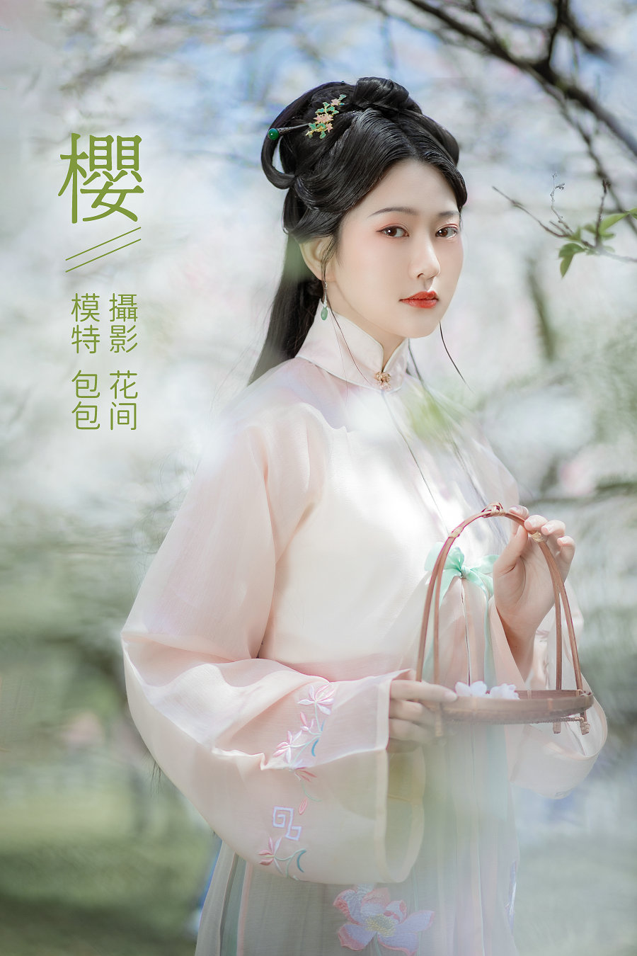 / YITUYU /艺图语 2021.09.28 樱 包包 / 21P-186MB / 机构-艺库