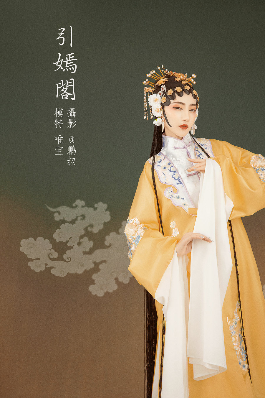 / YITUYU /艺图语 2022.01.30 引嫣阁 唯宝 / 24P-499MB / 机构-绅士图