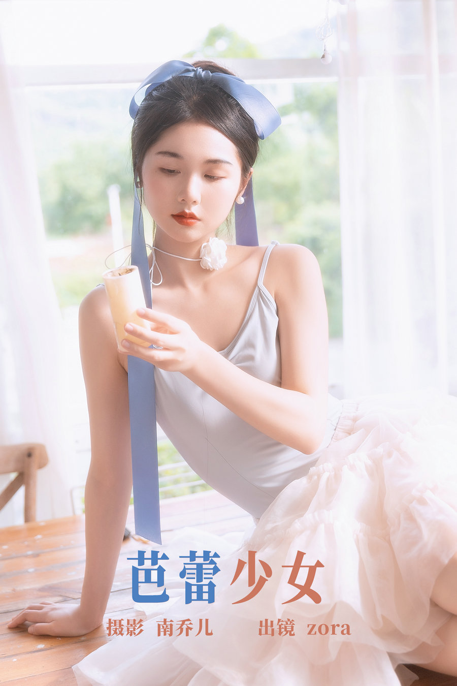 / YITUYU /艺图语 2023.06.17 芭蕾少女 zora / 32P-491MB / 机构-艺库