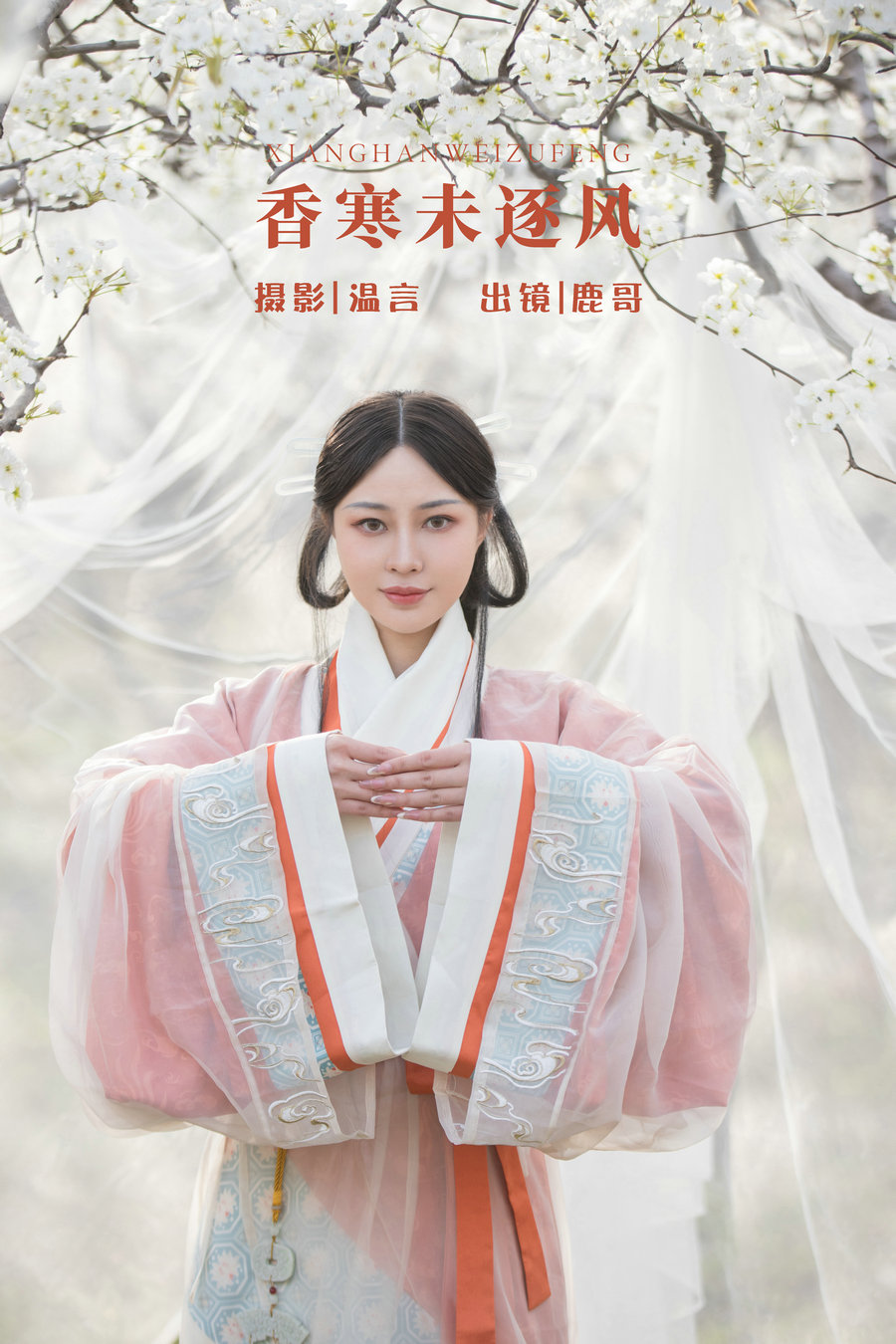 / YITUYU /艺图语 2022.06.01 香寒未逐风 鹿哥 / 23P-158MB / 机构-艺库