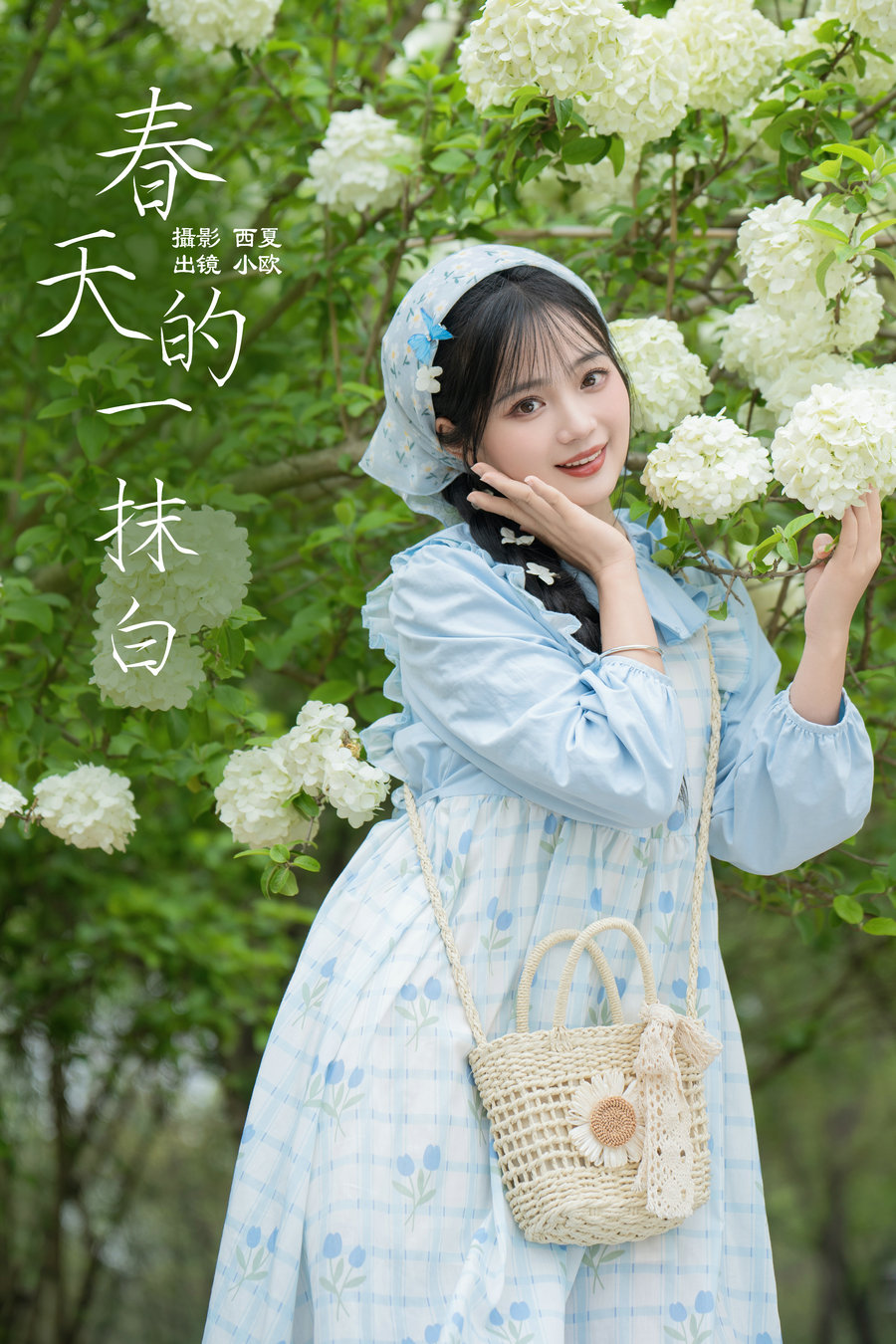 / YITUYU /艺图语 2024.05.05 春天的一抹白 小欧O / 21P-549MB / 机构-艺库