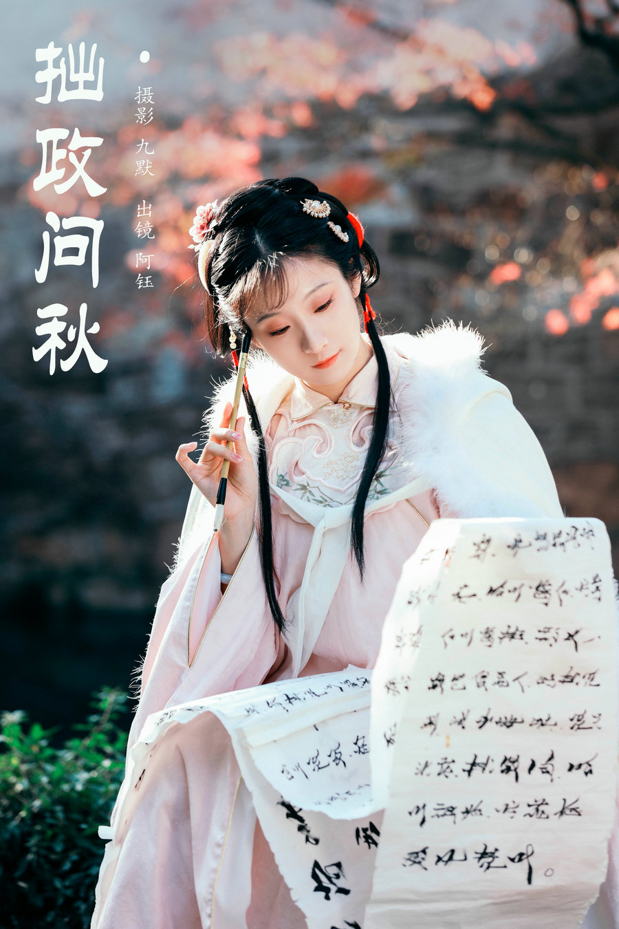 / YITUYU /艺图语 2024.03.08 拙政问秋 钰子-舞者王钰 / 22P-161MB / 机构-艺库