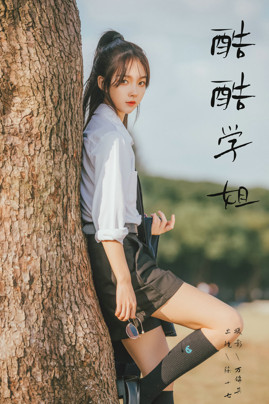 / YITUYU /艺图语 2024.10.05 酷酷学姐 徐十七嘛 / 32P-562MB / 机构-艺库