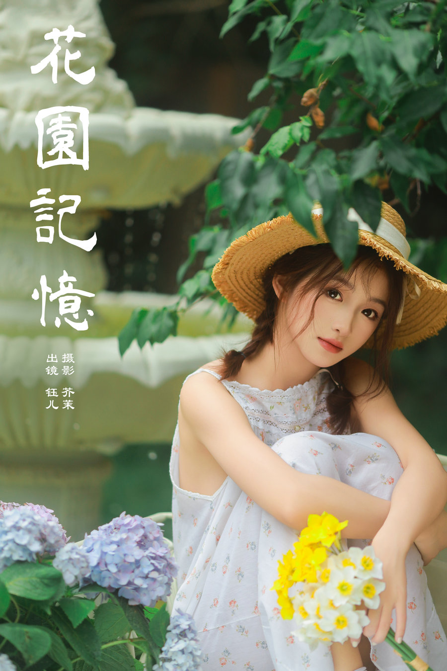 / YITUYU /艺图语 2024.05.04 花园记忆 钰儿 / 22P-487MB / 机构-艺库