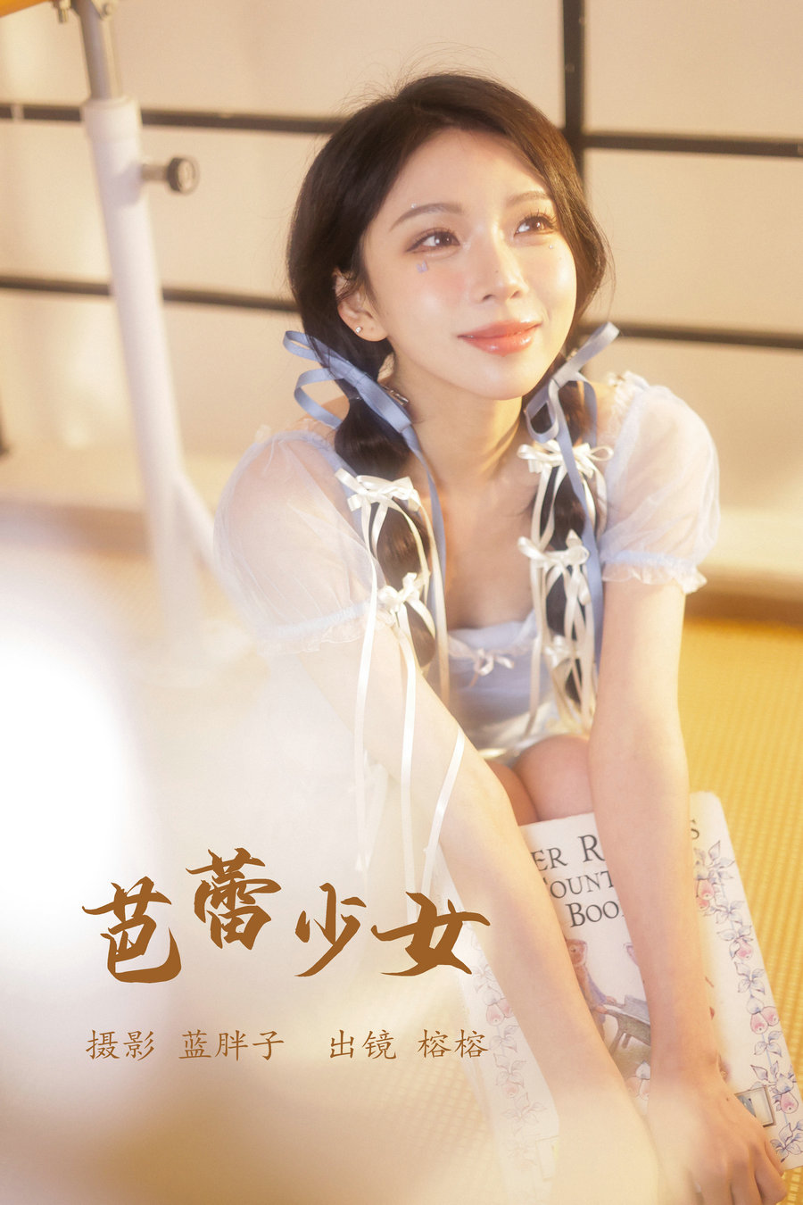 / YITUYU /艺图语 2023.05.27 芭蕾少女 榕榕 / 45P-394MB / 机构-艺库