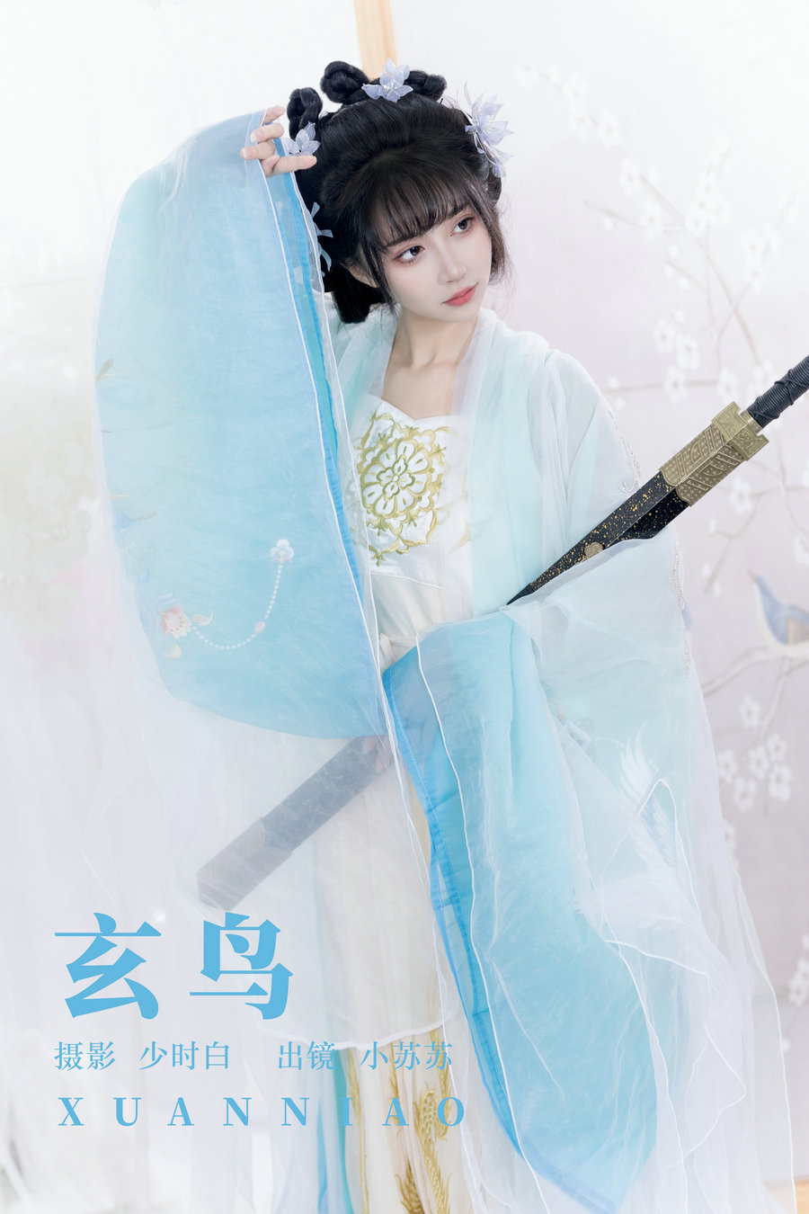 / YITUYU /艺图语 2023.09.13 玄鸟 绮罗生的小苏苏 / 27P-226MB / 机构-艺库