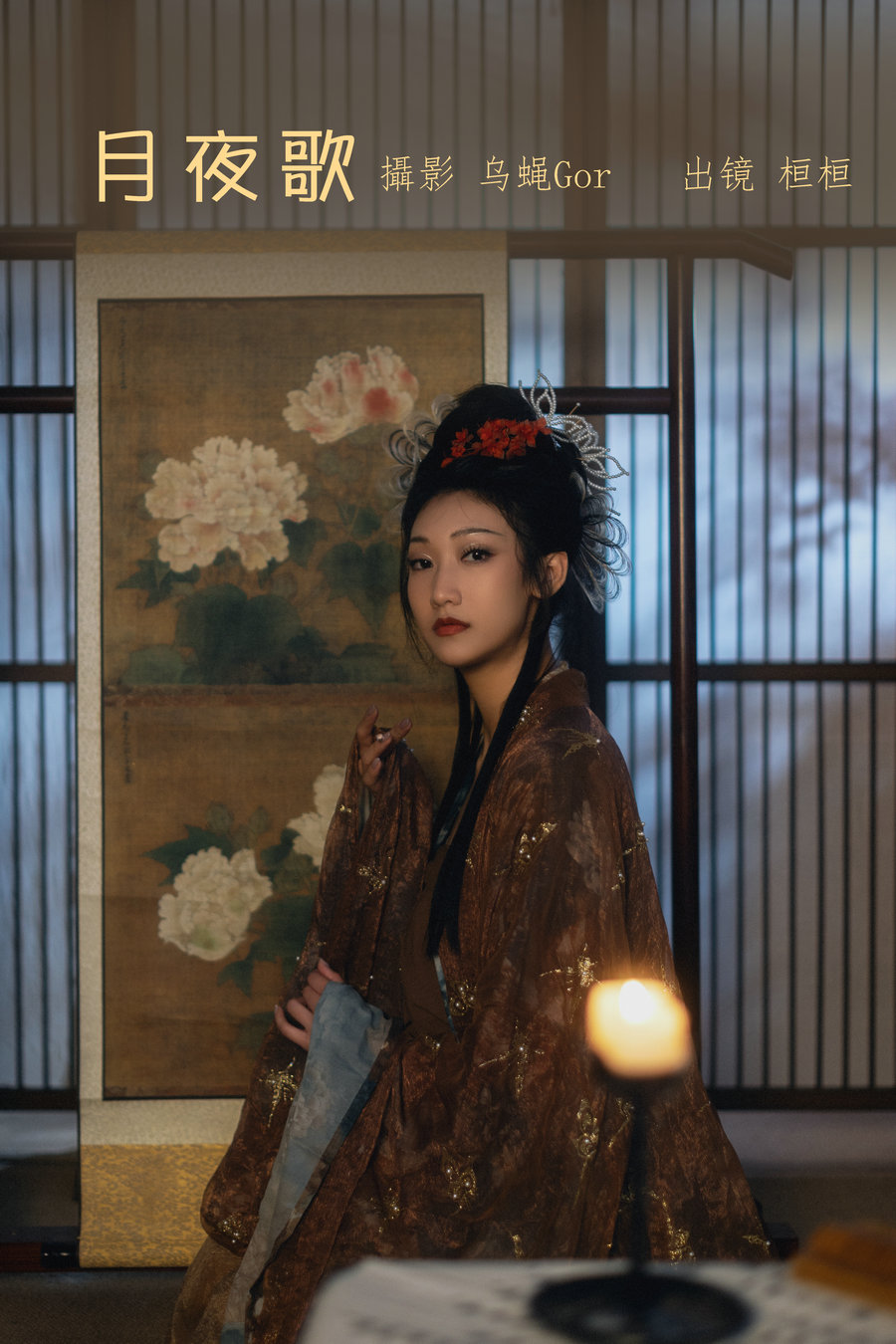 / YITUYU /艺图语 2022.06.26 月夜歌 桓桓 / 43P-582MB / 机构-艺库