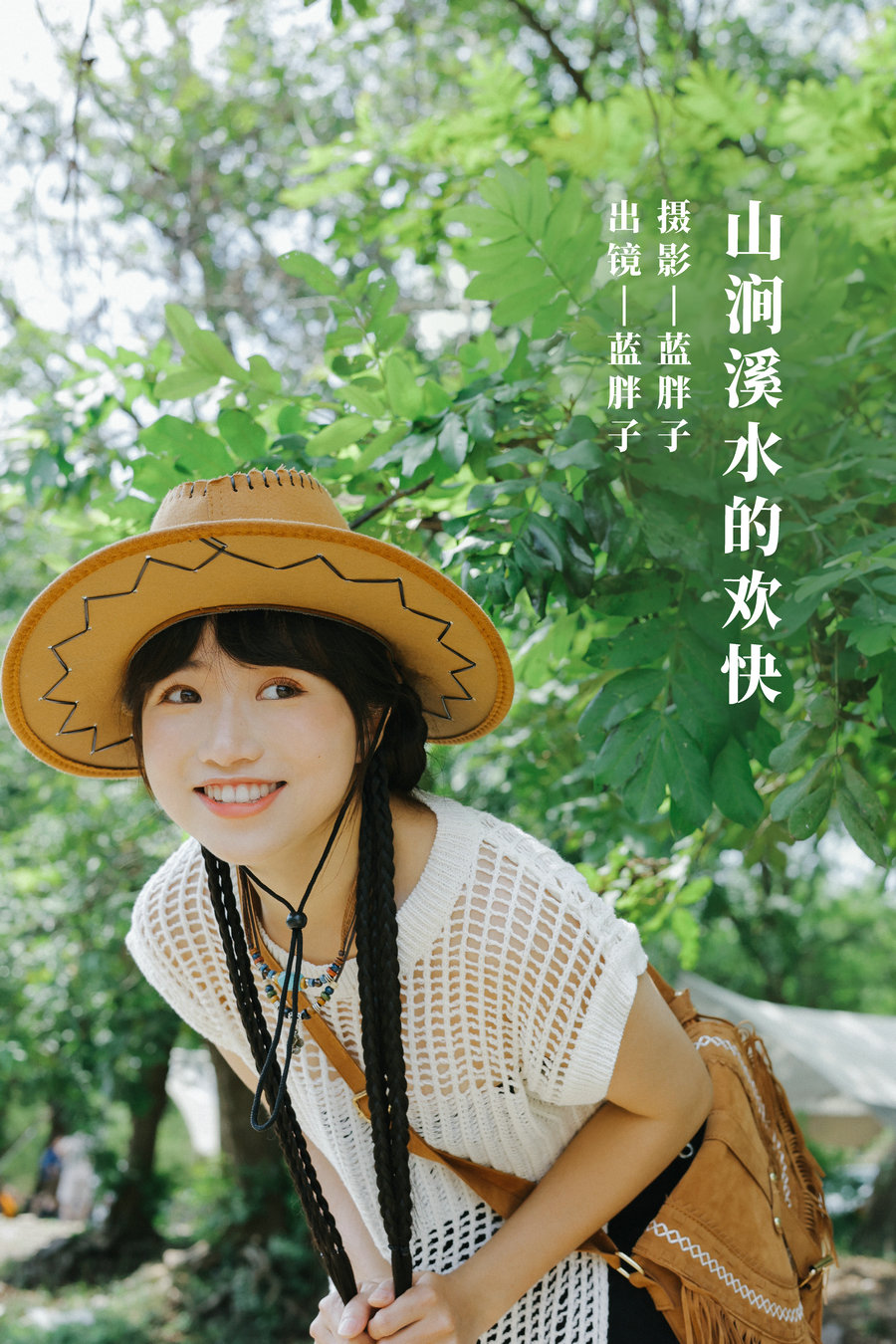 / YITUYU /艺图语 2022.11.06 山涧溪水的欢快 蓝胖子- / 26P-230MB / 机构-艺库