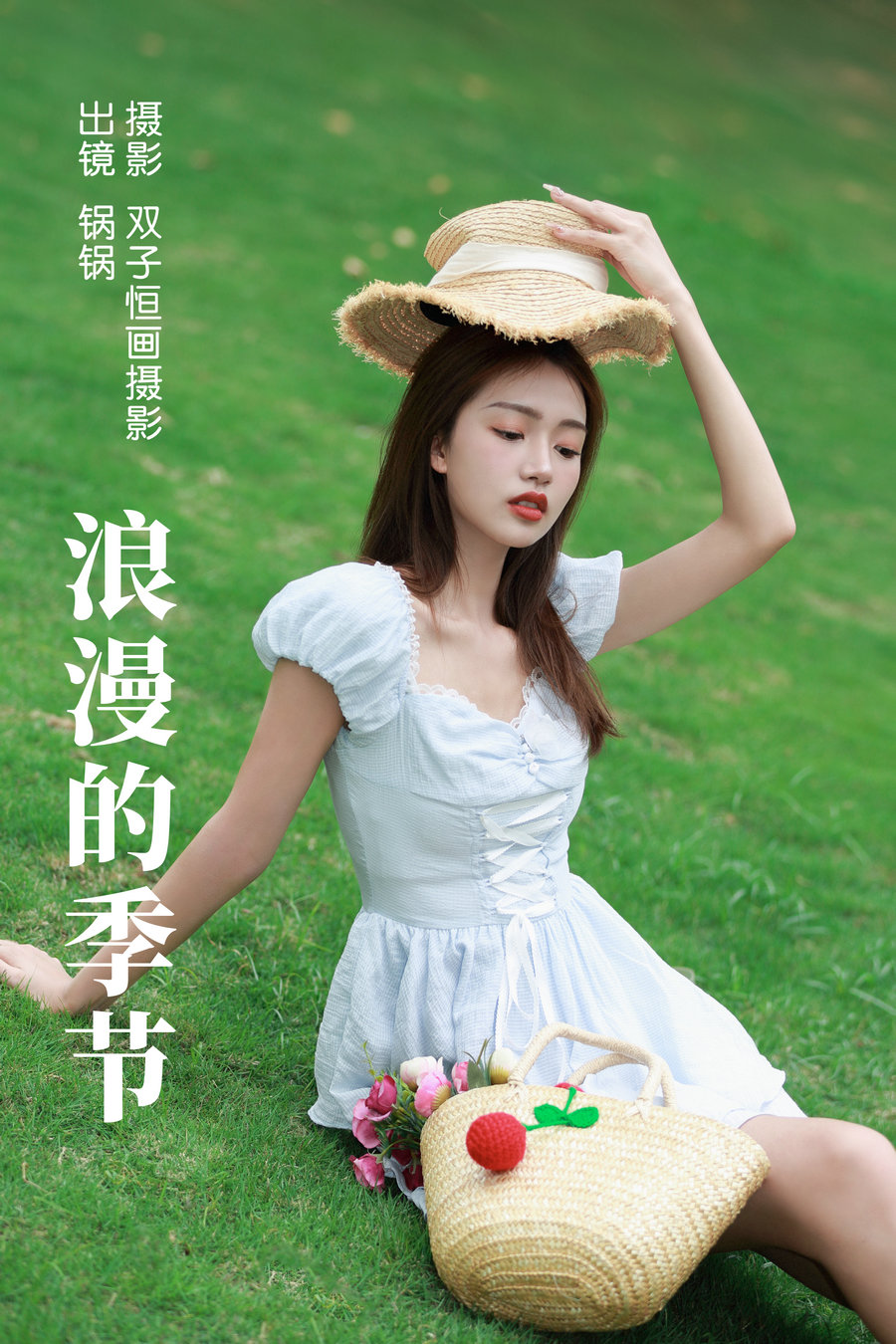 / YITUYU /艺图语 2023.06.22 浪漫的季节 锅锅 / 25P-312MB / 机构-绅士图