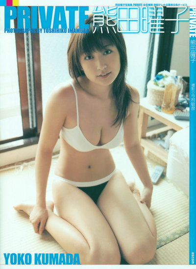 熊田曜子 Yoko Kumada《Private》 / 89P65M / 美图集锦-绅士图