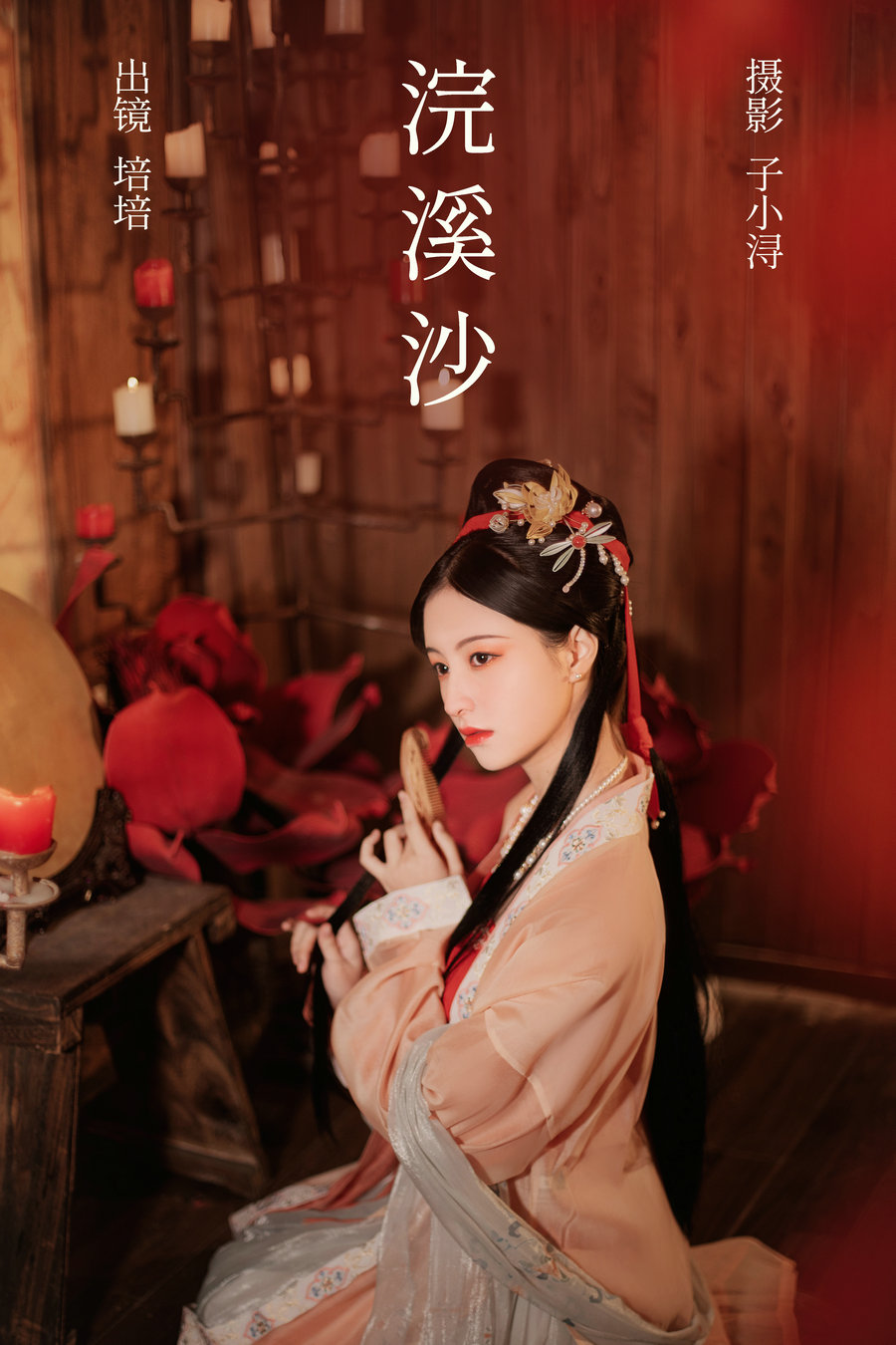 / YITUYU /艺图语 2023.04.15 浣溪沙 培培 / 31P-319MB / 机构-艺库