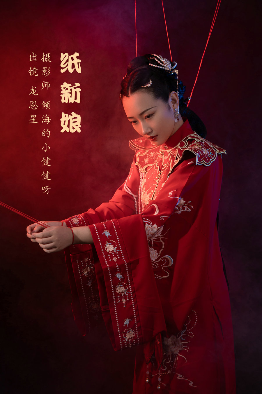 / YITUYU /艺图语 2022.07.19 纸新娘 龙恩星 / 19P-260MB / 机构-艺库