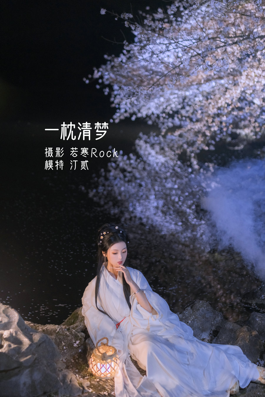 / YITUYU /艺图语 2022.05.13 一枕清梦 汀贰 / 31P-379MB / 机构-艺库