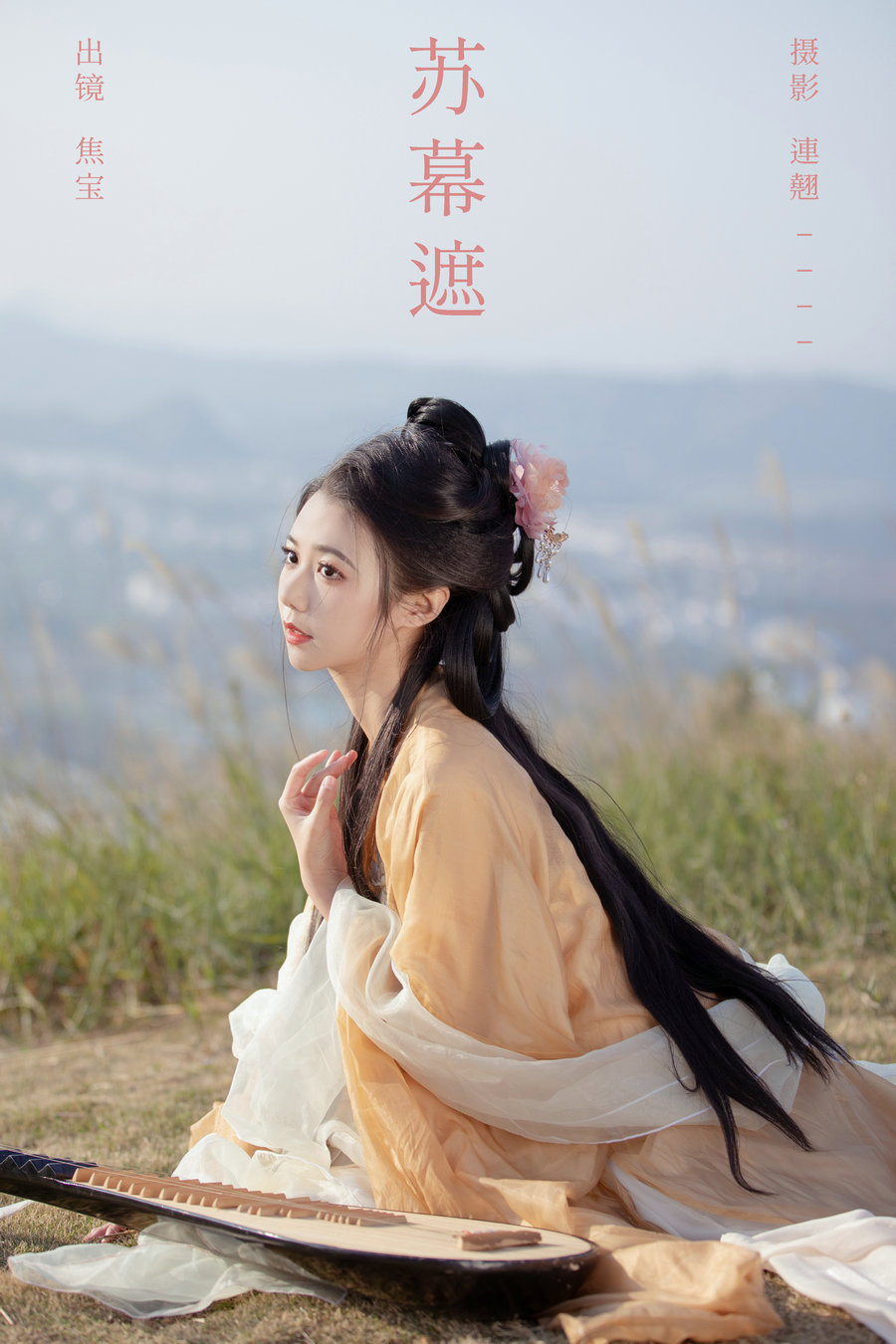 / YITUYU /艺图语 2024.01.25 苏幕遮 lsababe / 40P-560MB / 机构-艺库