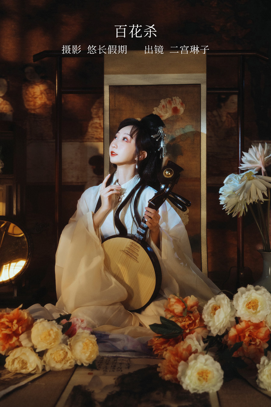 / YITUYU /艺图语 2023.02.22 百花杀 二宫琳子-Rinko / 32P-775MB / 机构-艺库