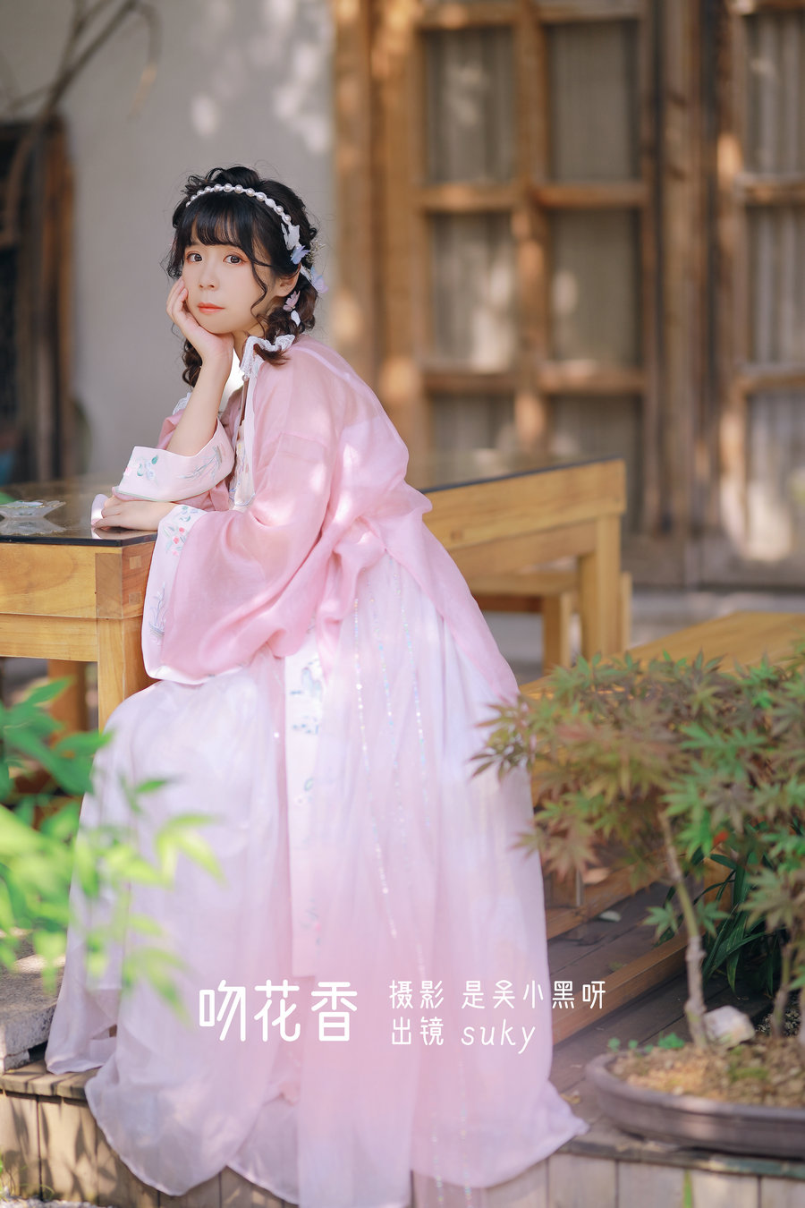 / YITUYU /艺图语 2022.08.20 吻花香 Suky喜欢软绵绵毛茸茸的团子 / 25P-205MB / 机构-艺库