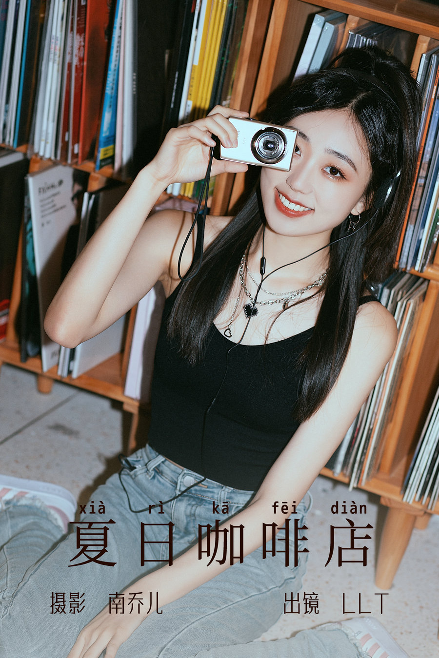 / YITUYU /艺图语 2023.07.05 夏日咖啡店 LLT / 34P-743MB / 机构-艺库