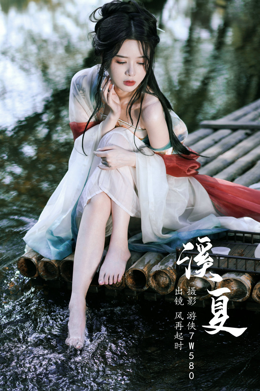 / YITUYU /艺图语 2023.05.18 溪夏 风再起时 / 31P-260MB / 机构-艺库