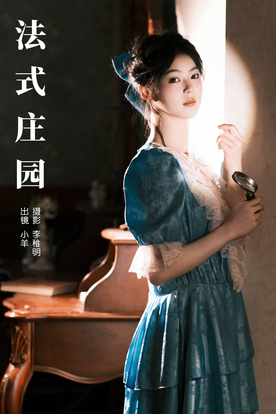 / YITUYU /艺图语 2024.07.29 法式庄园 小羊 / 35P-1.06GB / 机构-艺库