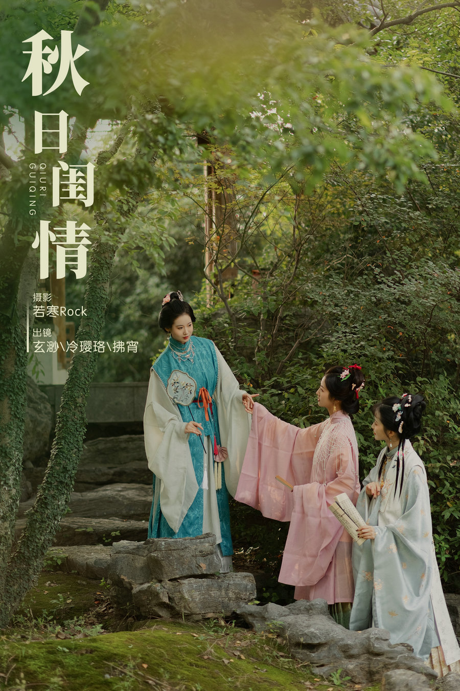 / YITUYU /艺图语 2023.11.16 秋日闺情 玄渺不渺渺_冷璎珞Arwen / 30P-465MB / 机构-艺库