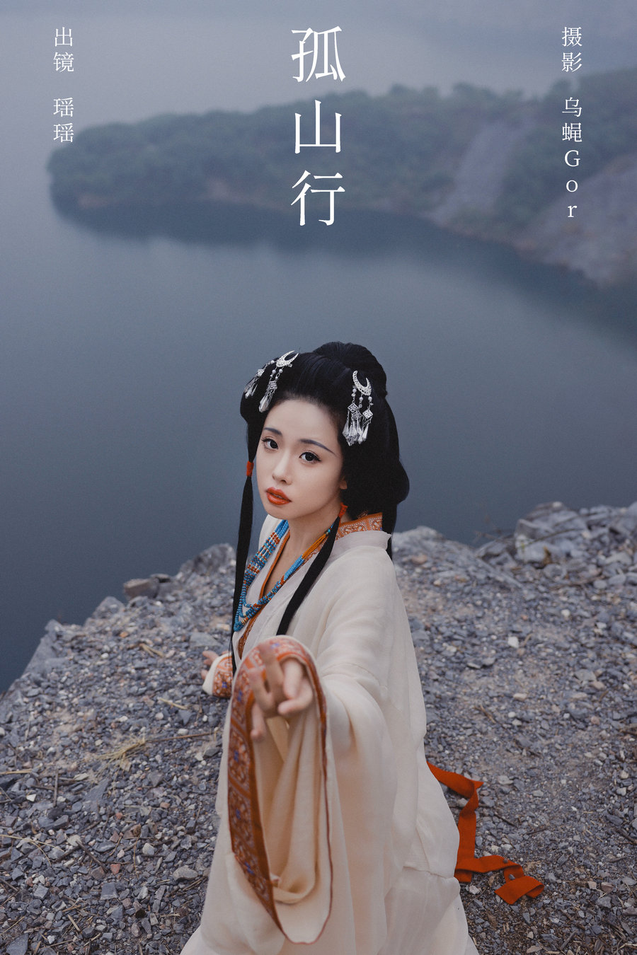 / YITUYU /艺图语 2024.01.21 孤山行 摇一瑶 / 28P-222MB / 机构-艺库
