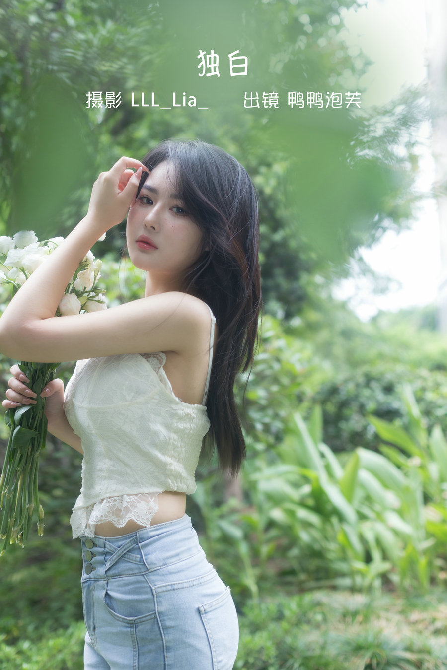 / YITUYU /艺图语 2022.10.04 独白 鸭鸭泡芙 / 24P-233MB / 机构-艺库