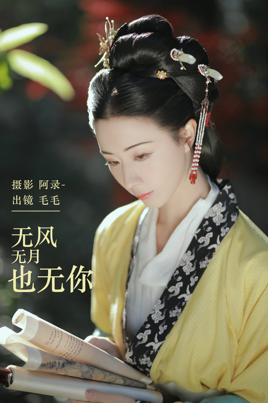 / YITUYU /艺图语 2024.01.17 无风无月 也无你 毛朝熙_Baby / 28P-534MB / 机构-艺库