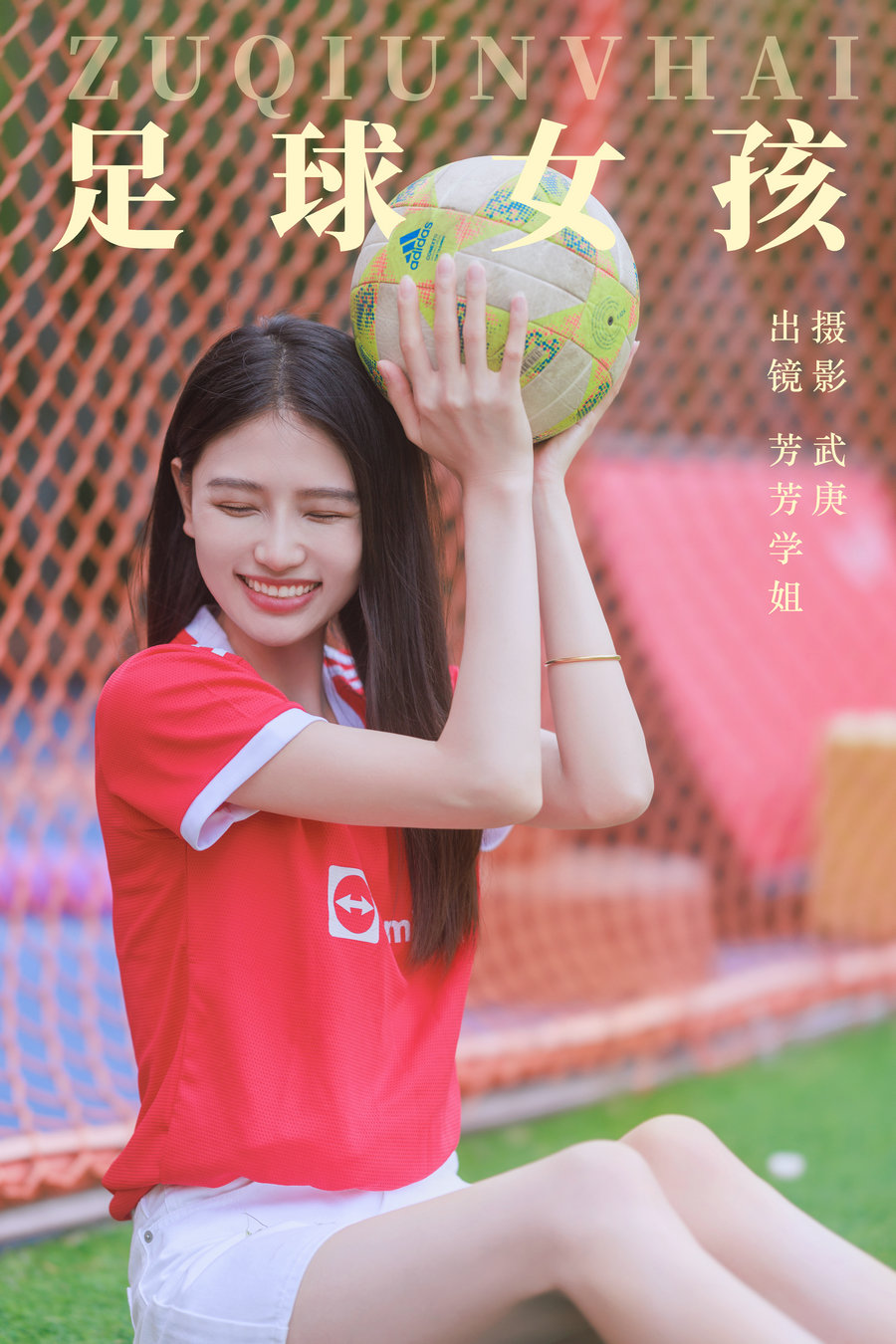 / YITUYU /艺图语 2023.08.21 足球女孩 芳芳学姐 / 22P-330MB / 机构-艺库