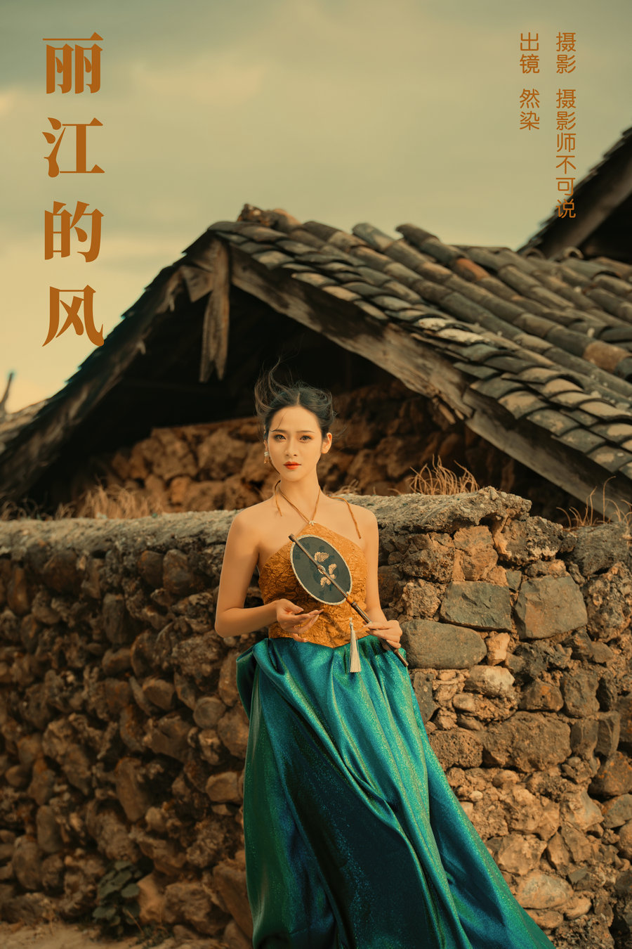 / YITUYU /艺图语 2024.03.04 丽江的风 然染 / 25P-871MB / 机构-艺库