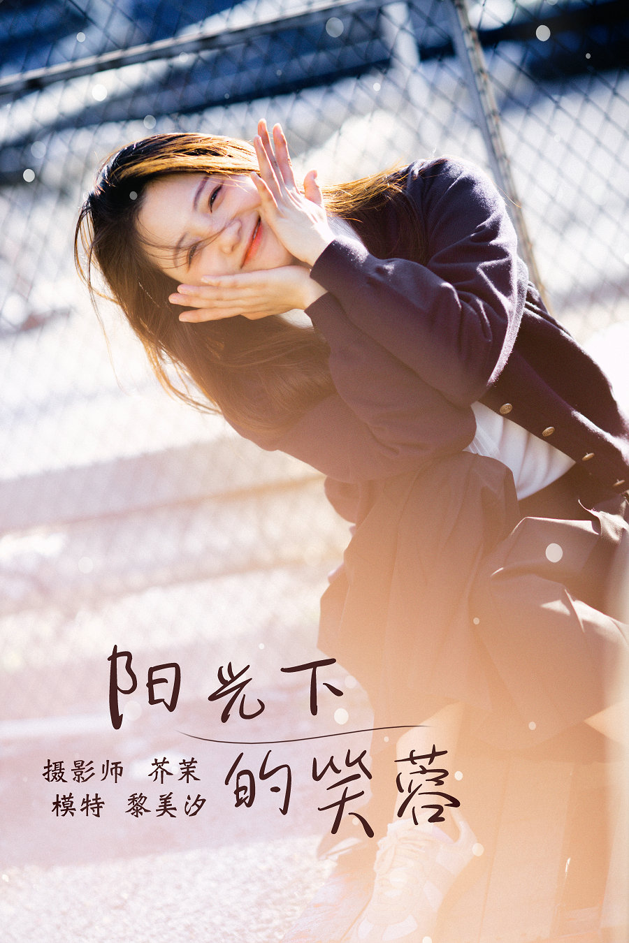 / YITUYU /艺图语 2021.12.31 阳光下的笑容 黎美汐 / 32P-634MB / 机构-绅士图