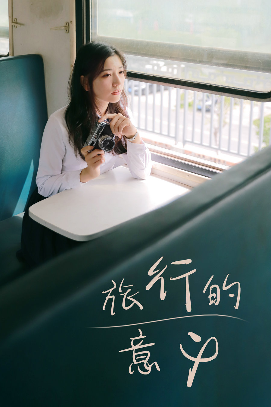 / YITUYU /艺图语 2021.08.19 旅行的意义 hana / 24P-370MB / 机构-艺库