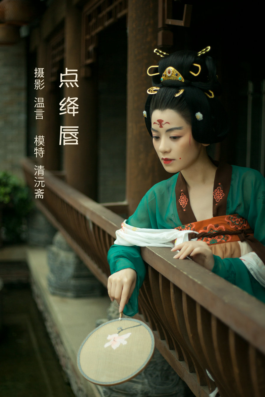 / YITUYU /艺图语 2022.05.09 点绛唇 清沅斋 / 18P-192MB / 机构-艺库