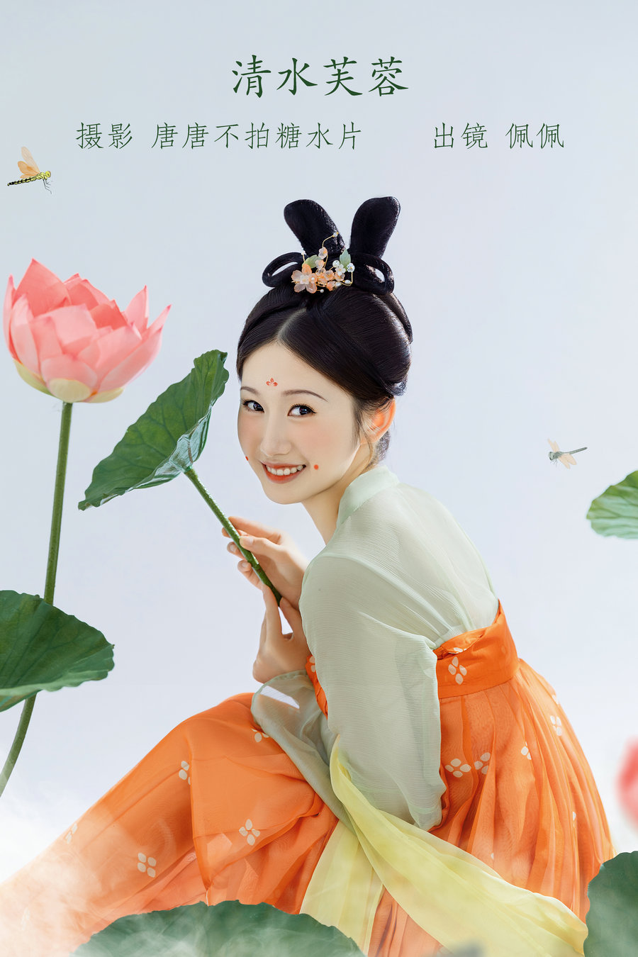 / YITUYU /艺图语 2022.09.27 清水芙蓉 佩佩 / 21P-254MB / 机构-绅士图
