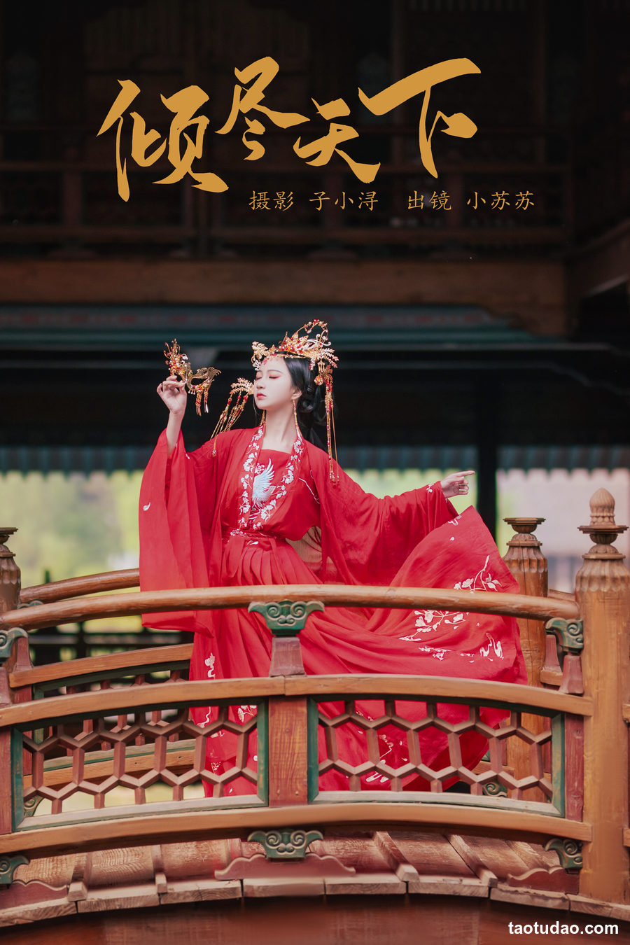 图片[2]-[YITUYU艺图语]2023.05.01 倾尽天下 绮罗生的小苏苏[24+1P／153MB]-艺库