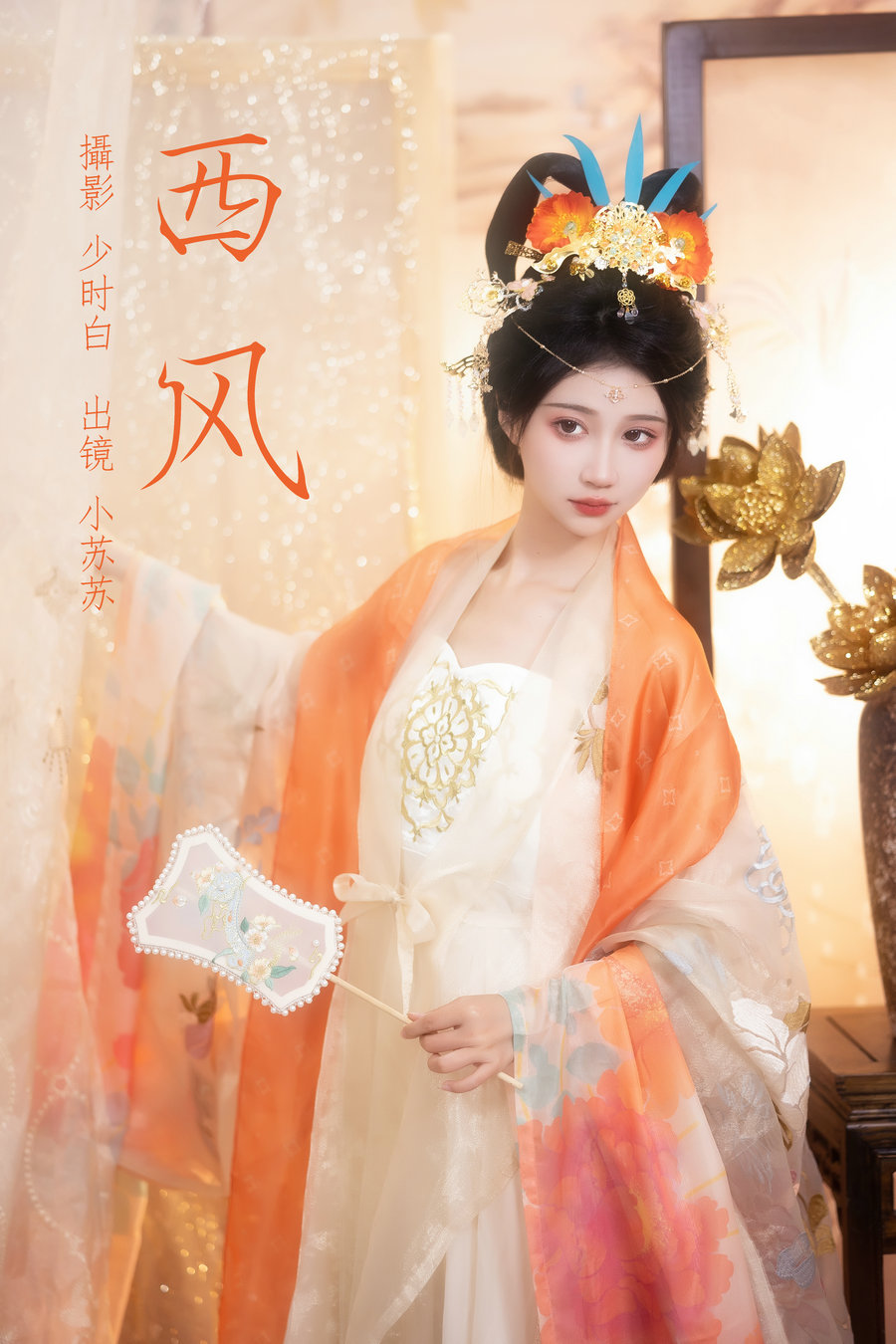 / YITUYU /艺图语 2023.04.11 西风 绮罗生的小苏苏 / 28P-375MB / 机构-艺库