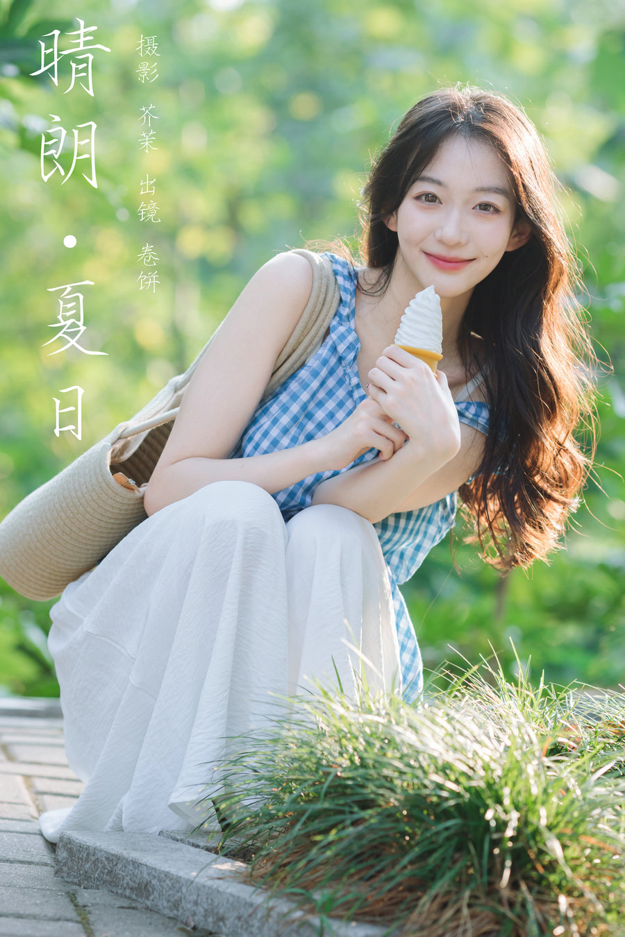 / YITUYU /艺图语 2024.12.02 晴朗夏日 吃口汤圆吗 / 28P-962MB /-艺库