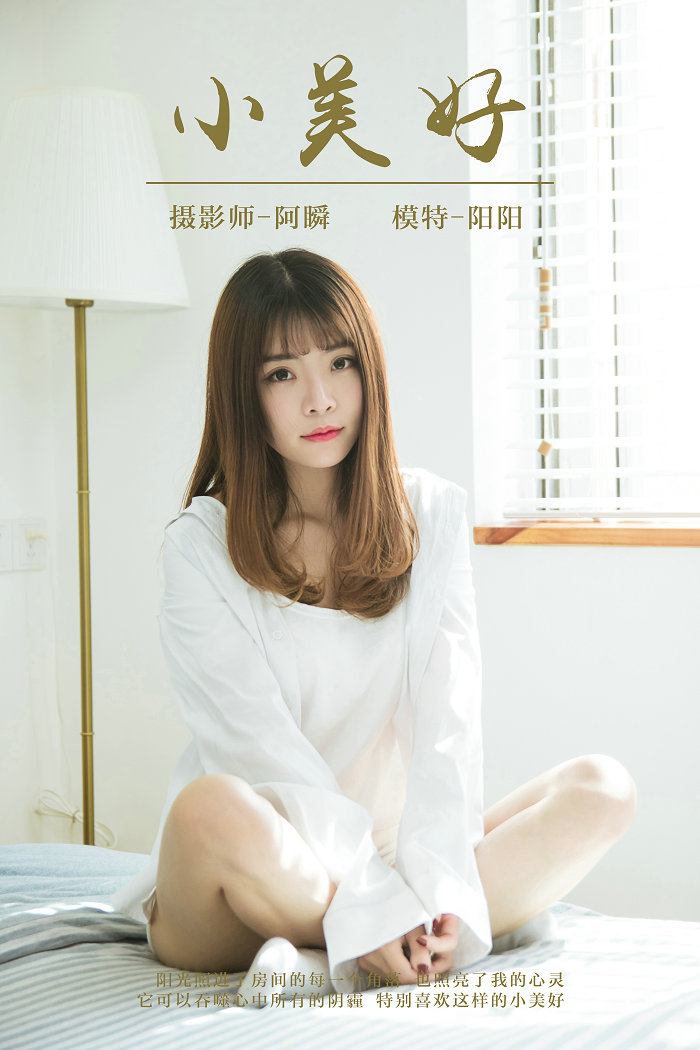 / YALAYI /雅拉伊 2018.07.31 No.036 小美好 阳阳 / 36P294MB / 机构-艺库