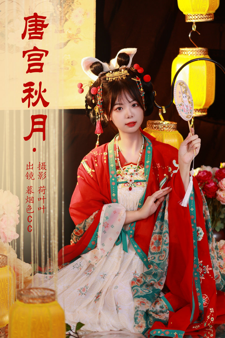 / YITUYU /艺图语 2023.09.20 唐宫秋月 暮烟色CC / 34P-581MB / 机构-绅士图