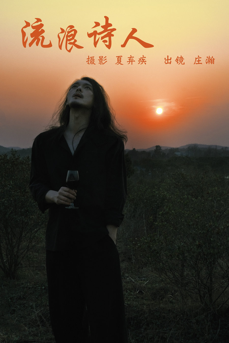 / YITUYU /艺图语 2023.03.17 流浪诗人 庄翰_Roya / 35P-277MB / 机构-艺库