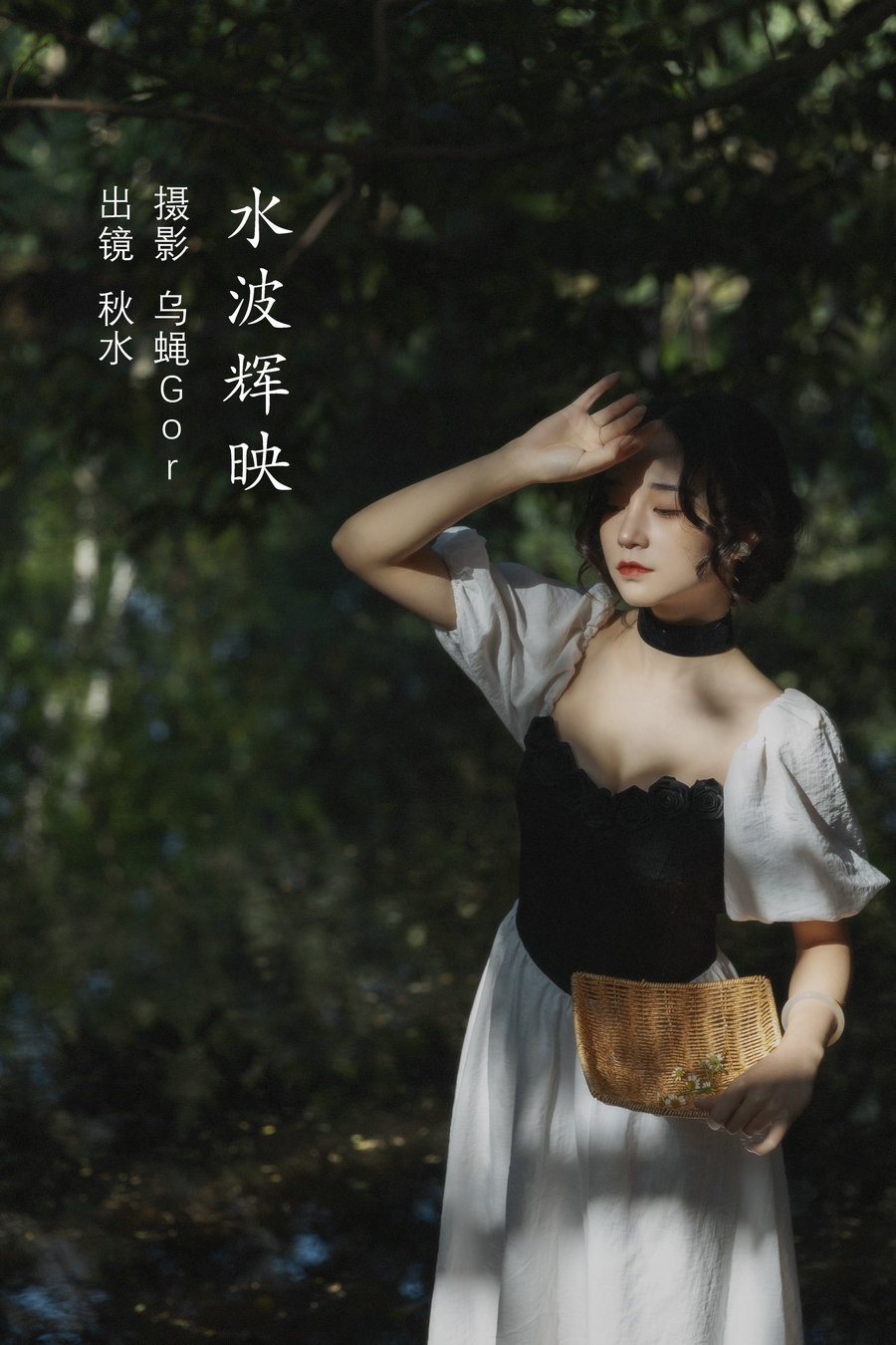 / YITUYU /艺图语 2022.09.06 水波辉映 秋水 / 43P-526MB / 机构-艺库