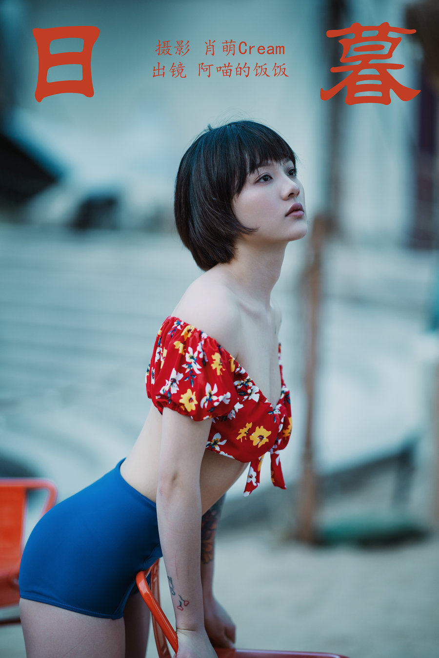 / YITUYU /艺图语 2023.08.09 日暮 阿喵的饭饭 / 28P-337MB / 机构-艺库