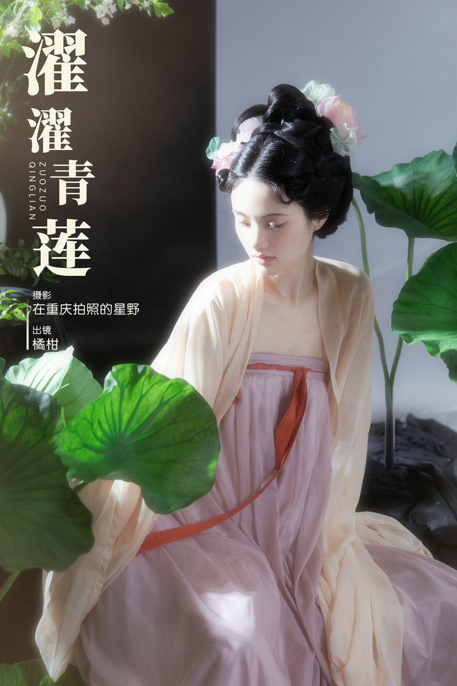 / YITUYU /艺图语 2023.11.22 濯濯青莲 橘小桃 / 22P-397MB / 机构-艺库
